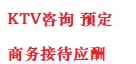 西昌最好十大KTV会所消费排名